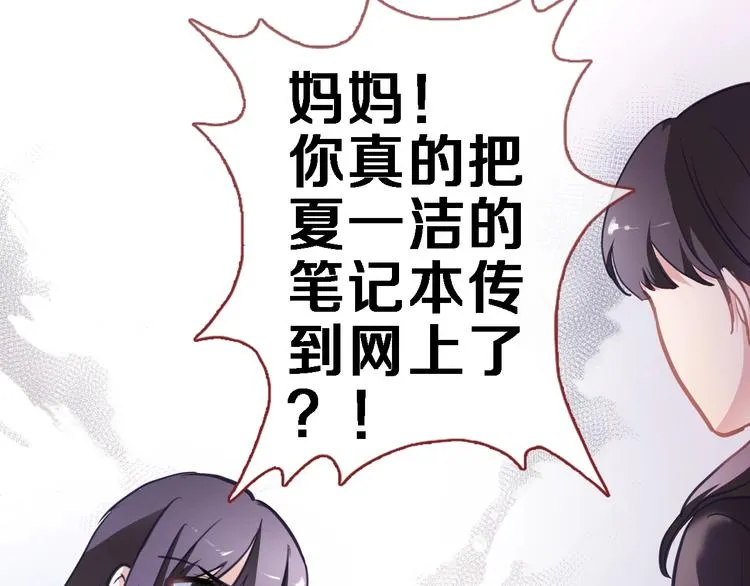 第104话 脏了就擦干净 第30页