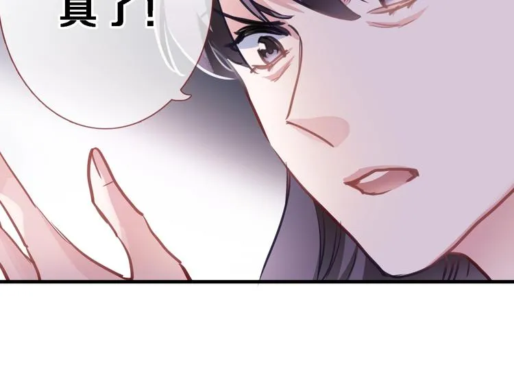 第104话 脏了就擦干净 第35页