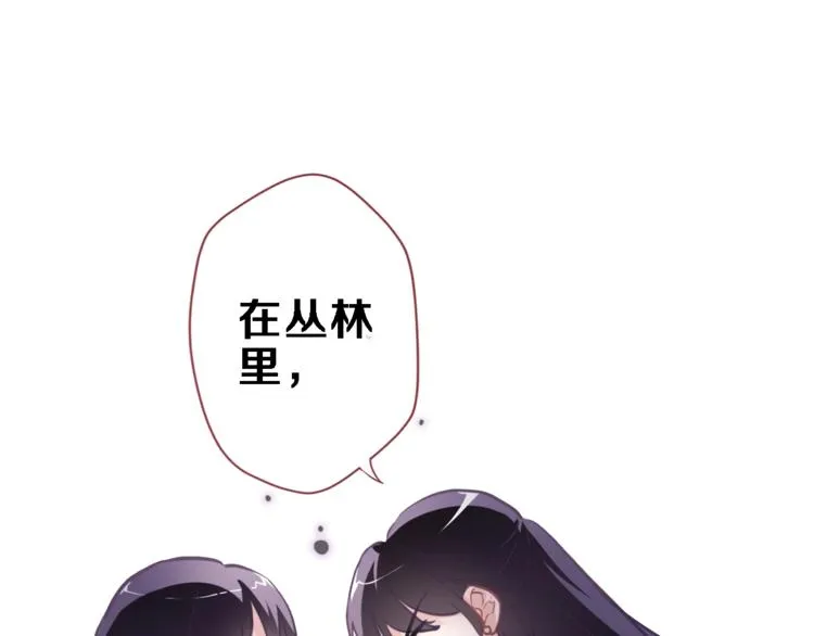 第104话 脏了就擦干净 第36页