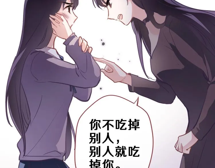 第104话 脏了就擦干净 第37页