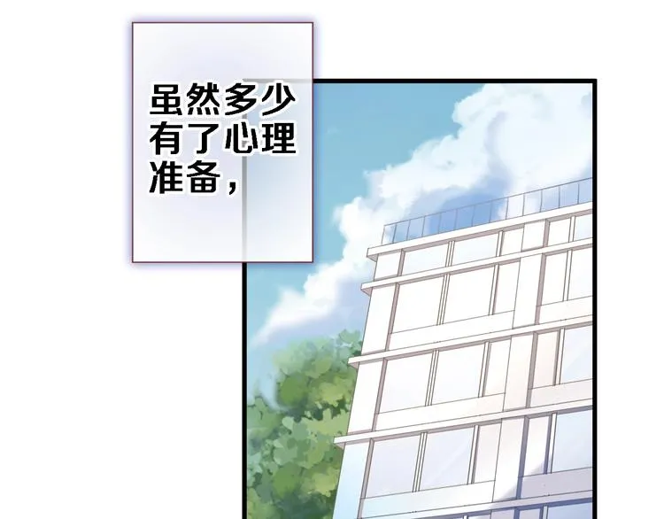 第104话 脏了就擦干净 第39页