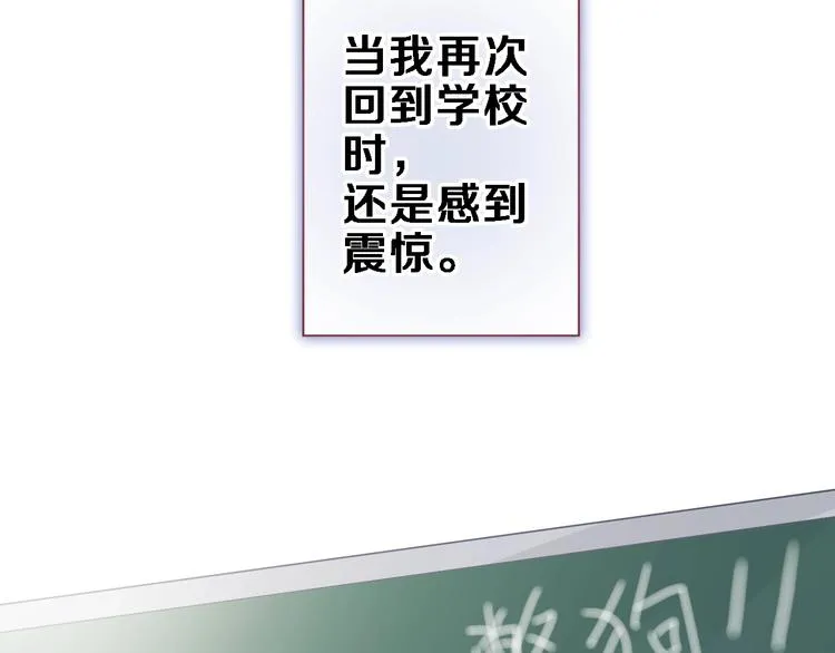 第104话 脏了就擦干净 第41页