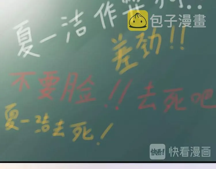 第104话 脏了就擦干净 第42页