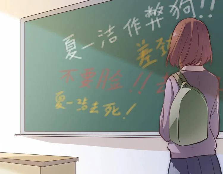 第104话 脏了就擦干净 第44页