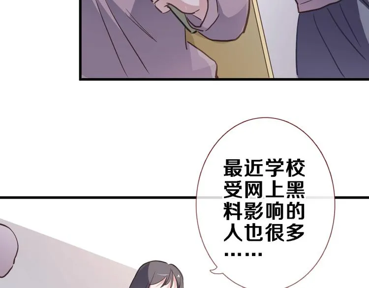 第104话 脏了就擦干净 第47页