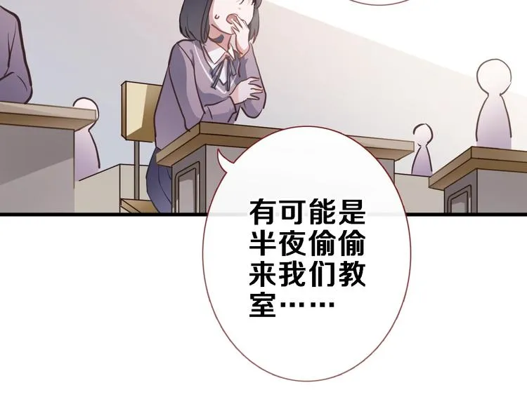 第104话 脏了就擦干净 第48页