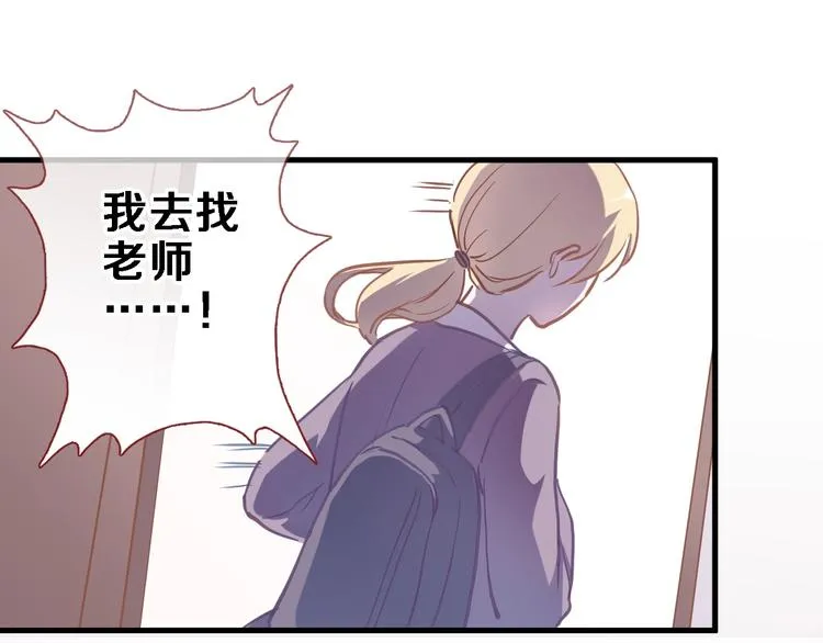 第104话 脏了就擦干净 第49页