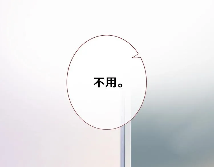 第104话 脏了就擦干净 第50页