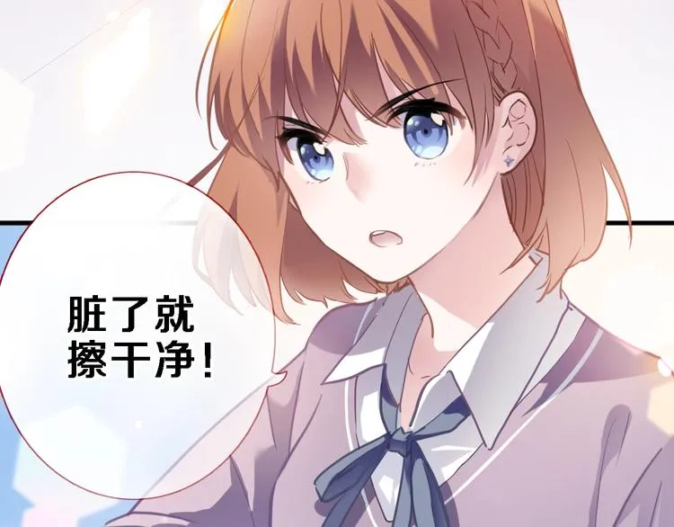 第104话 脏了就擦干净 第53页