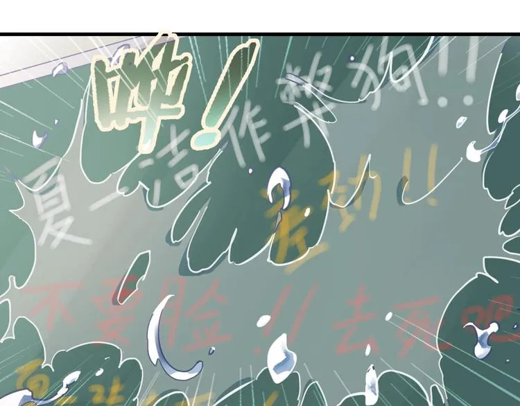 第104话 脏了就擦干净 第55页