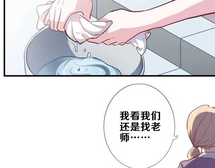 第104话 脏了就擦干净 第60页