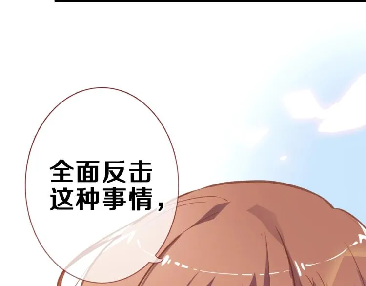 第104话 脏了就擦干净 第63页