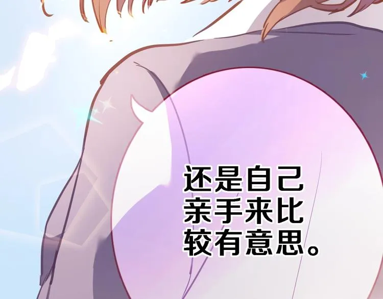 第104话 脏了就擦干净 第65页