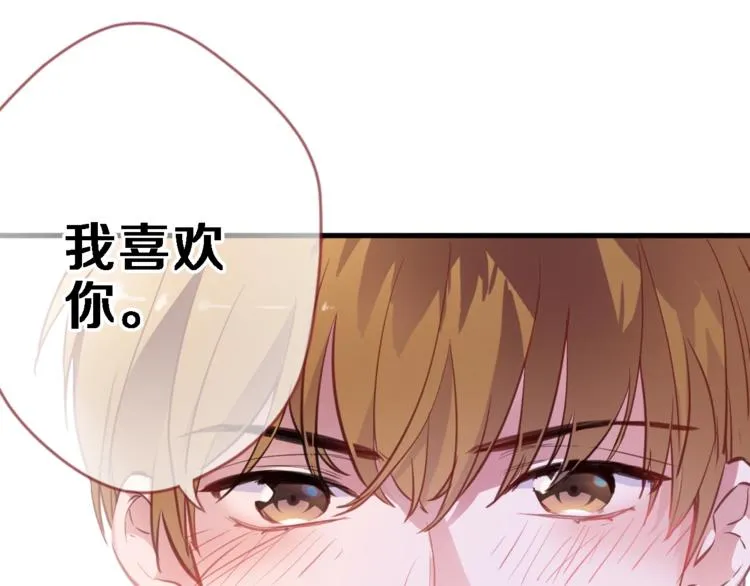第103话 告白的感觉 第1页