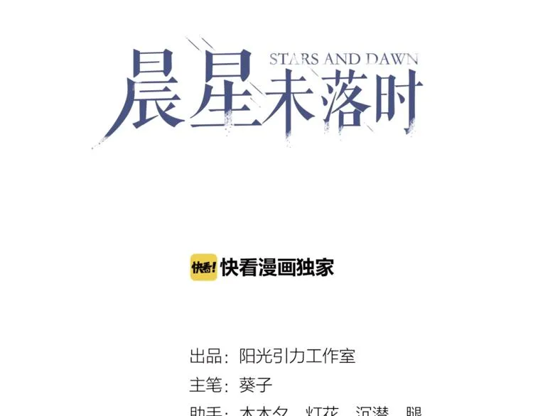 第103话 告白的感觉 第4页