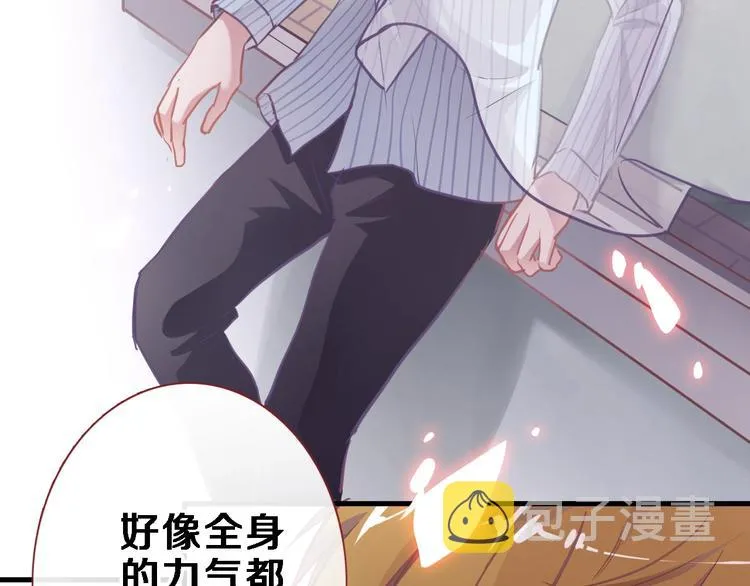 第103话 告白的感觉 第8页