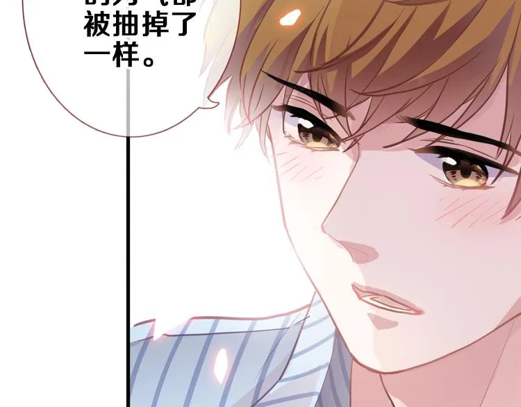 第103话 告白的感觉 第9页