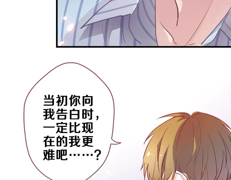 第103话 告白的感觉 第10页