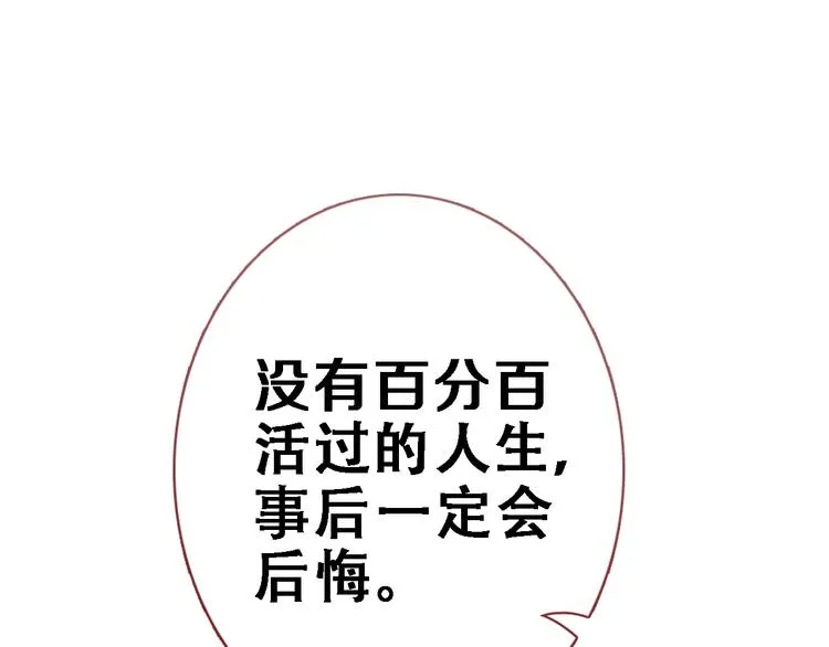 第103话 告白的感觉 第14页