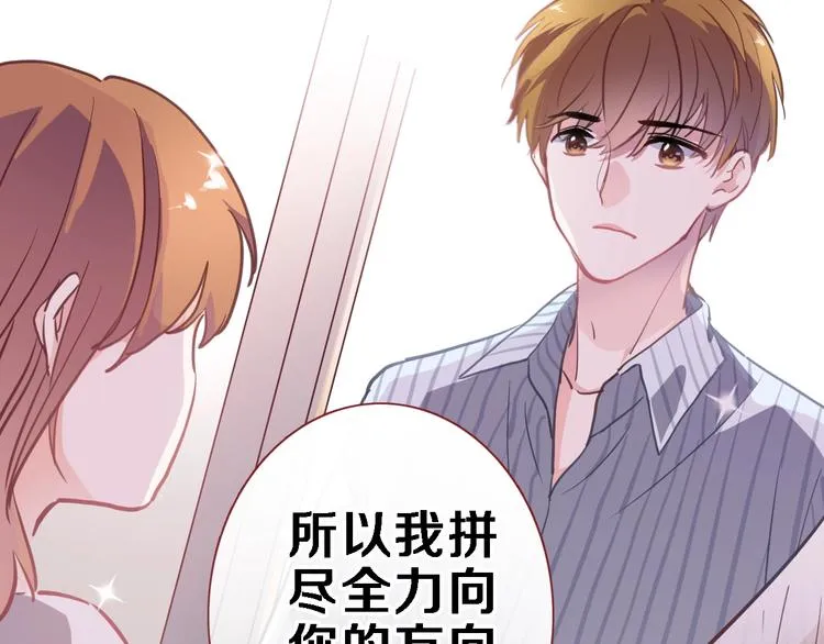 第103话 告白的感觉 第16页