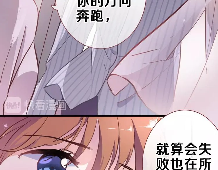 第103话 告白的感觉 第17页