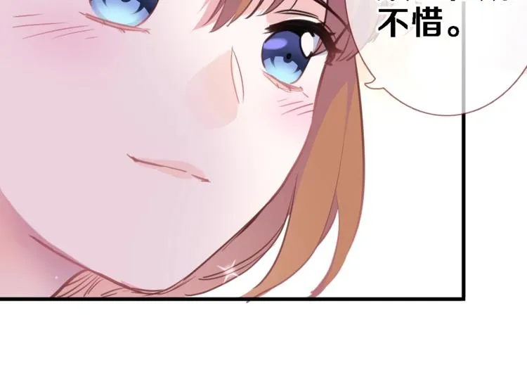 第103话 告白的感觉 第18页