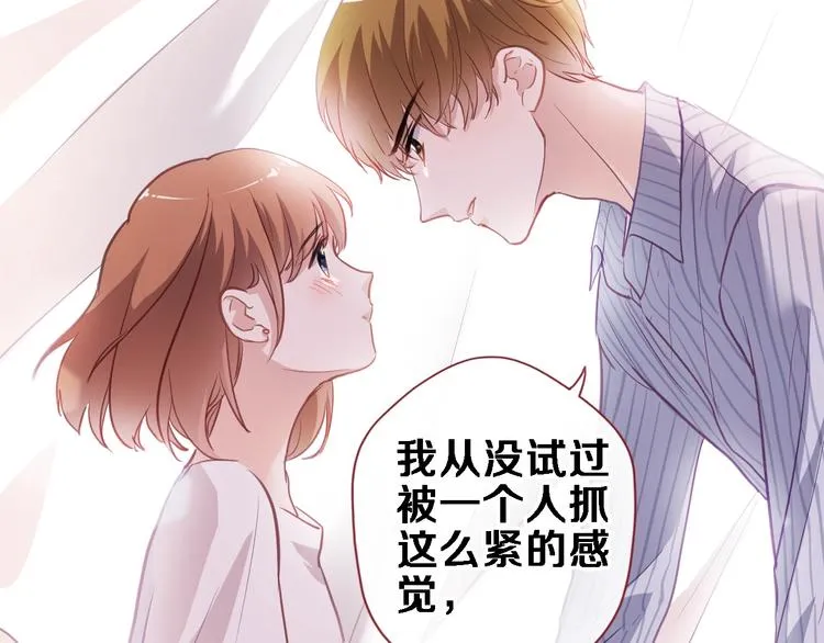 第103话 告白的感觉 第20页