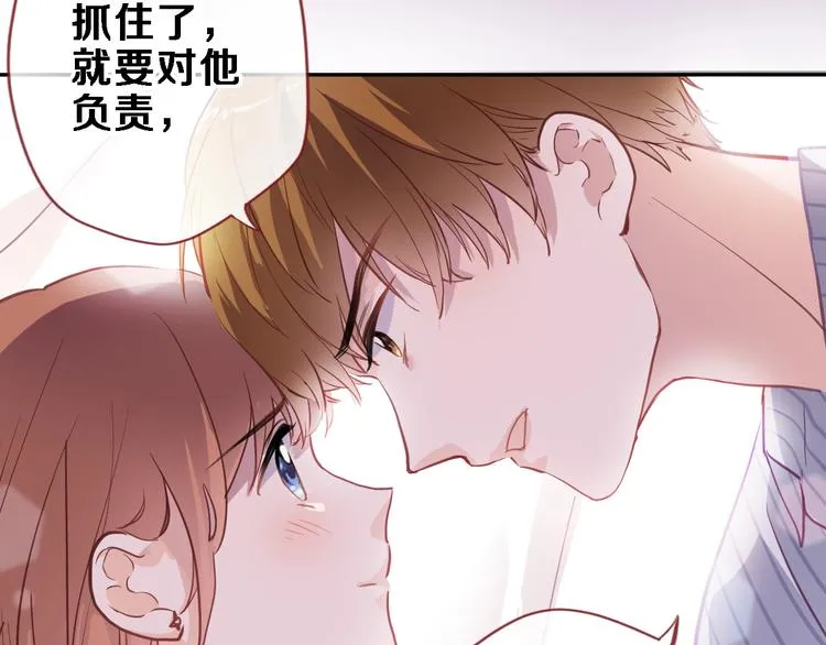 第103话 告白的感觉 第22页
