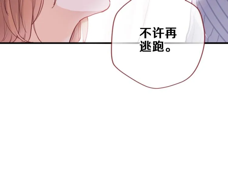 第103话 告白的感觉 第23页