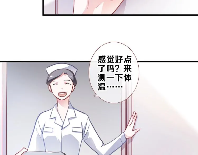 第103话 告白的感觉 第25页