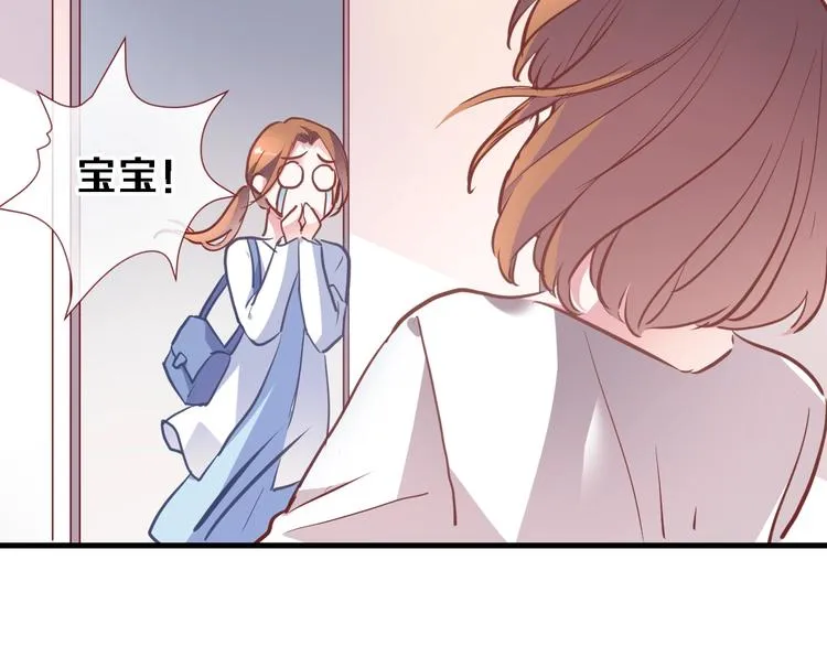 第103话 告白的感觉 第30页