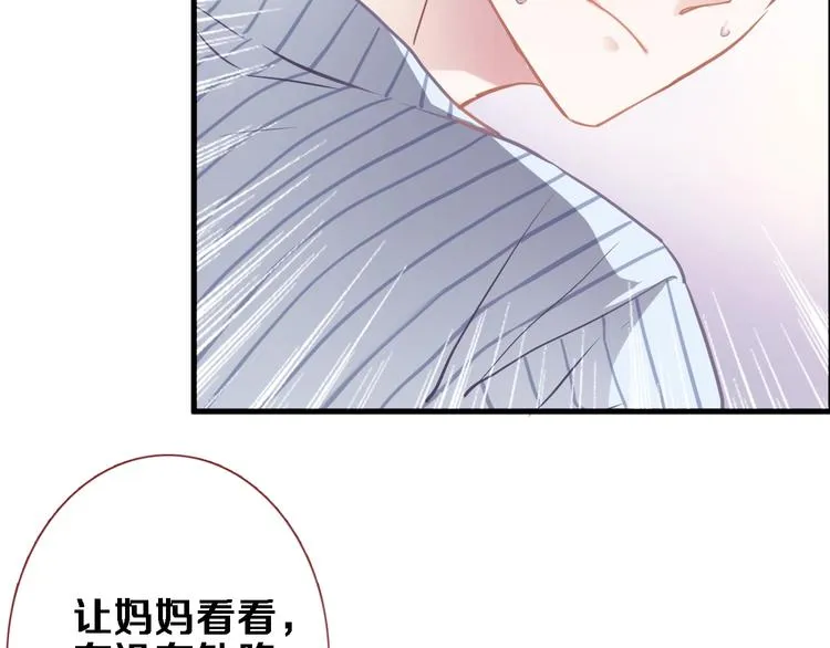 第103话 告白的感觉 第32页