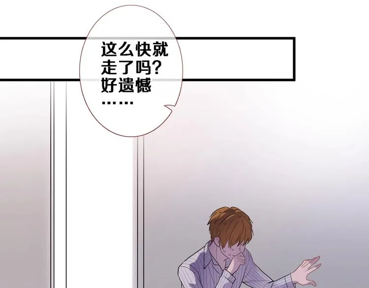 第103话 告白的感觉 第36页