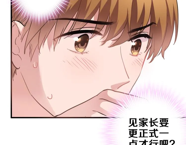 第103话 告白的感觉 第38页
