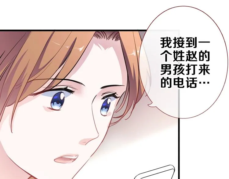 第103话 告白的感觉 第41页