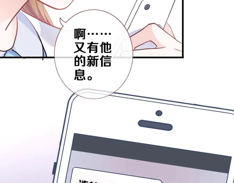 第103话 告白的感觉 第42页