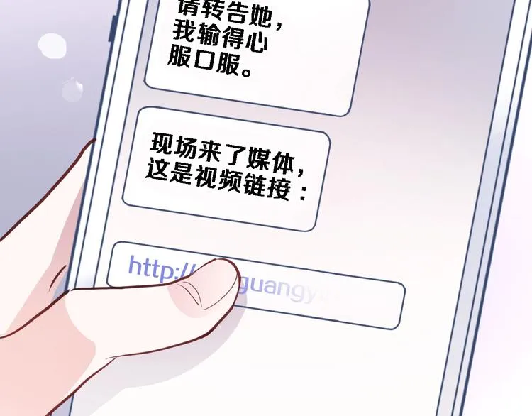第103话 告白的感觉 第43页