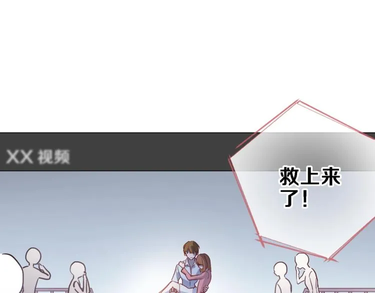 第103话 告白的感觉 第46页