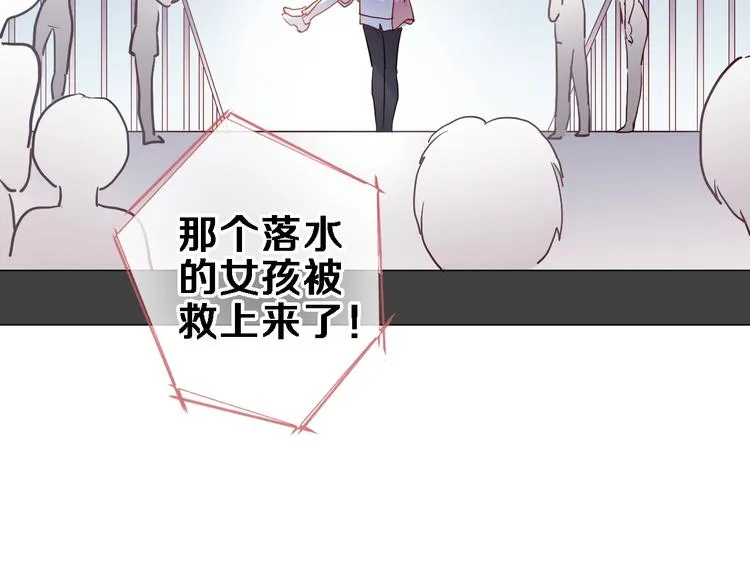 第103话 告白的感觉 第47页