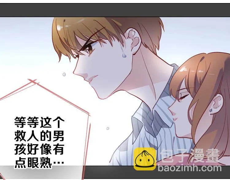 第103话 告白的感觉 第48页