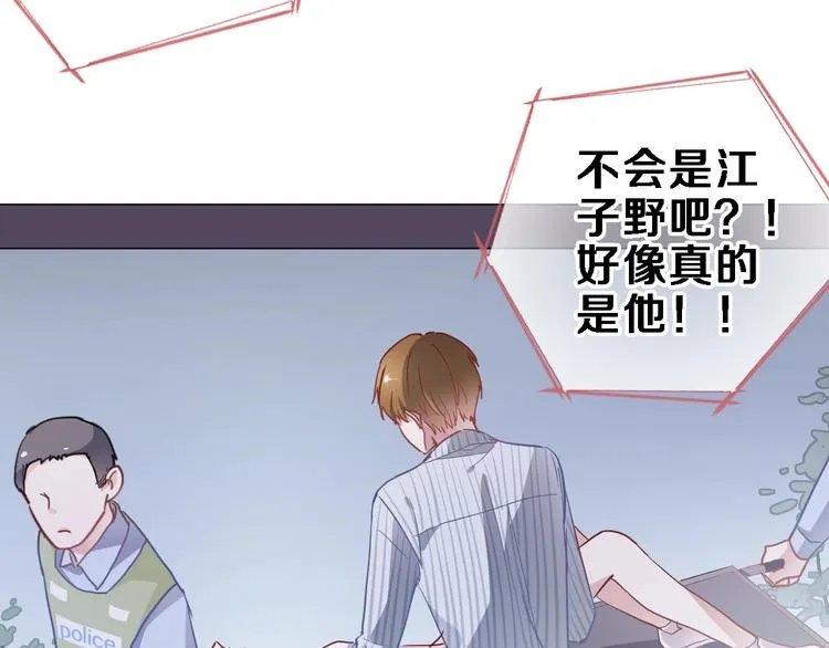 第103话 告白的感觉 第49页