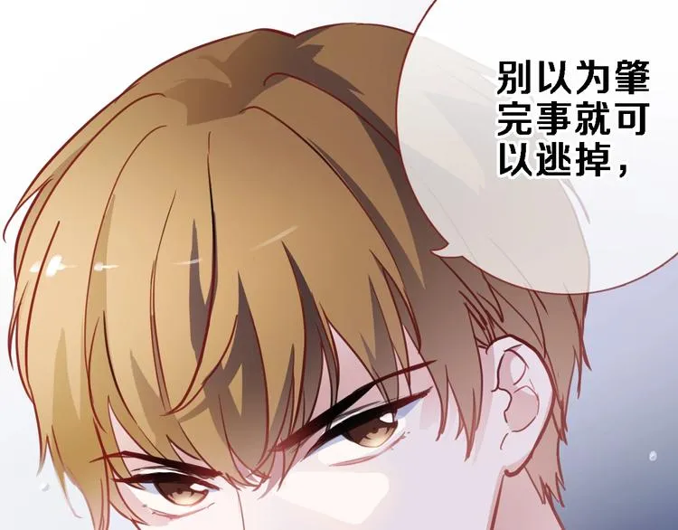 第103话 告白的感觉 第51页
