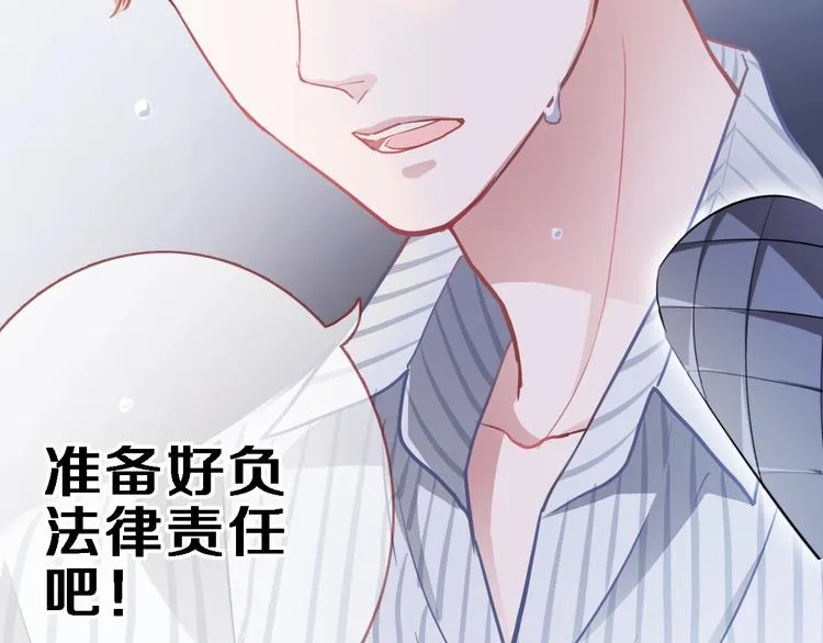 第103话 告白的感觉 第52页