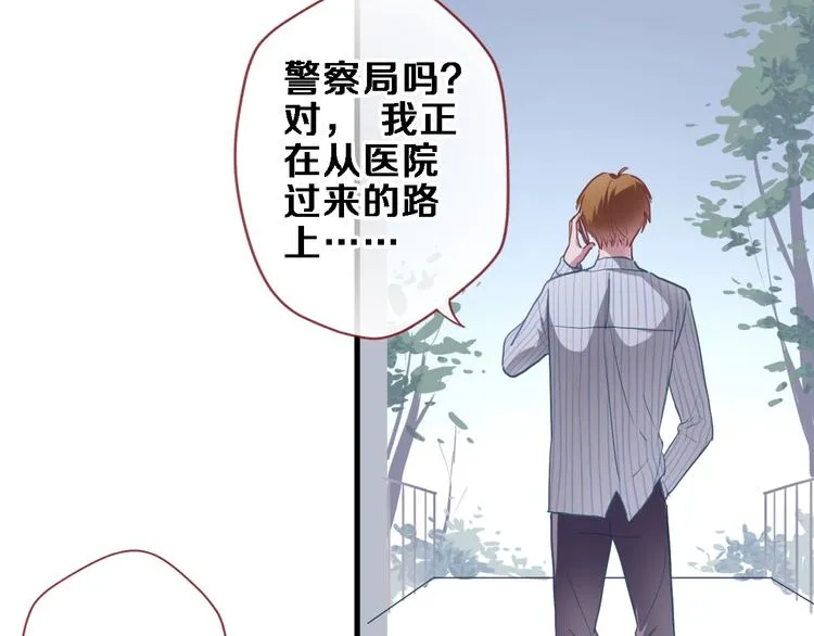 第103话 告白的感觉 第55页