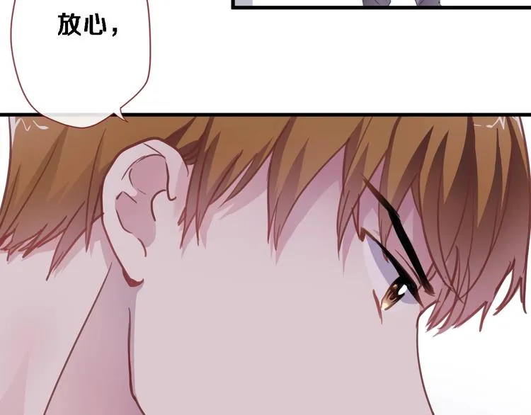 第103话 告白的感觉 第56页