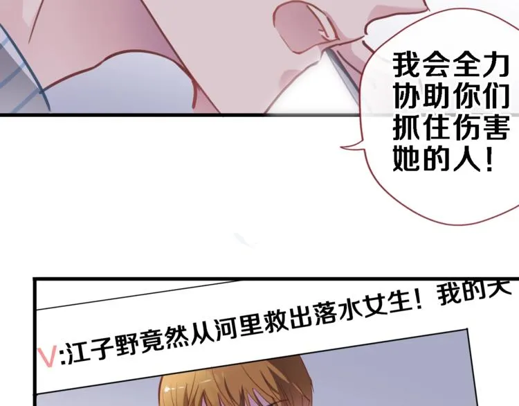 第103话 告白的感觉 第57页