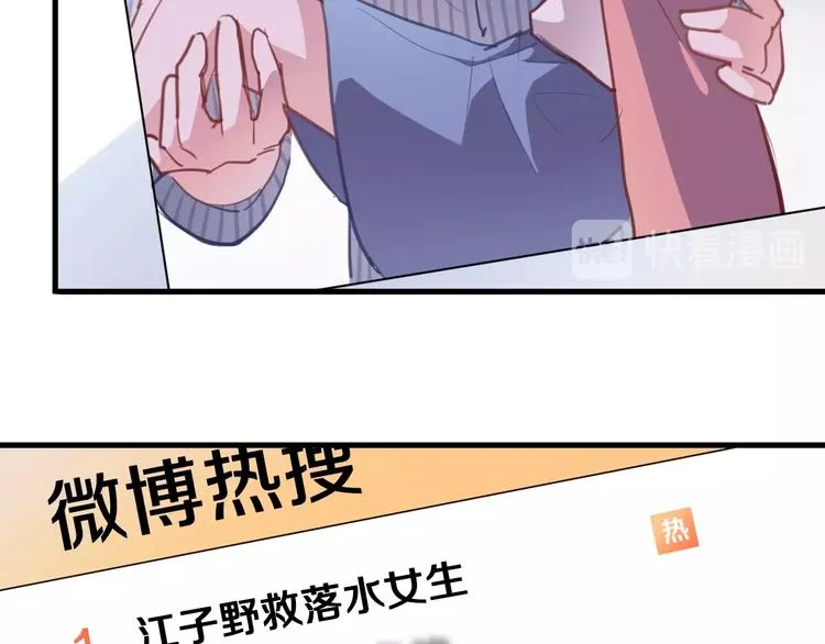 第103话 告白的感觉 第59页