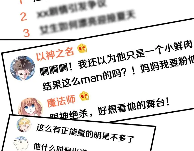 第103话 告白的感觉 第60页