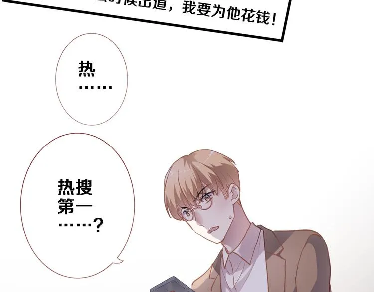 第103话 告白的感觉 第61页