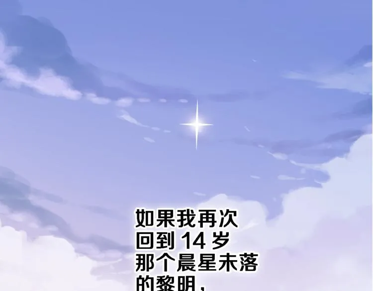 第102话 我喜欢你 第1页